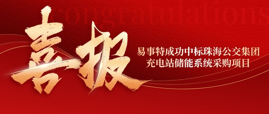 紅色勵志喜報戰報公眾號首圖AIGC (1).jpg